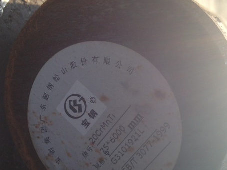 冀州20CrMnTi合金结构钢