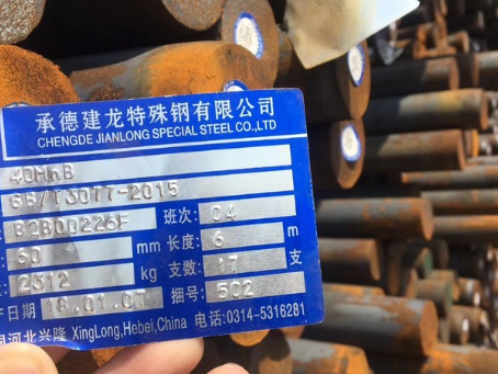 冀州40MnB合金结构钢